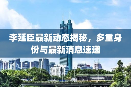 夜晟洛 第3頁