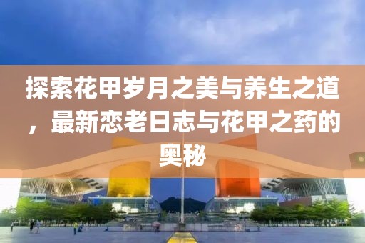 戰(zhàn)無情 第4頁