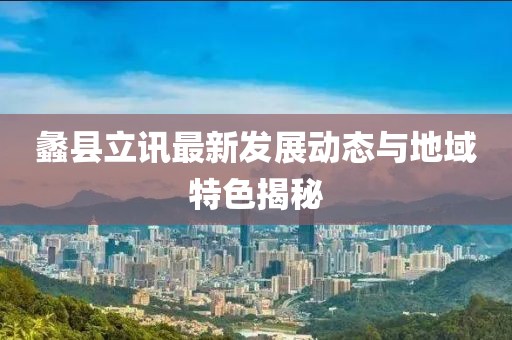 落晨曦 第3頁(yè)