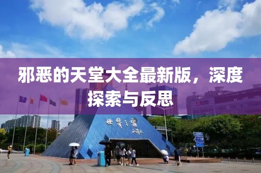 竹下鶯 第3頁
