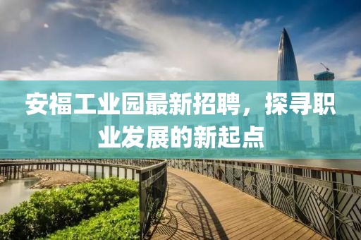 初遇在故事開頭 第3頁
