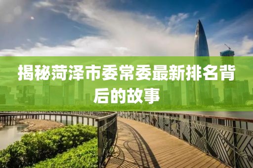 別回憶 第3頁(yè)