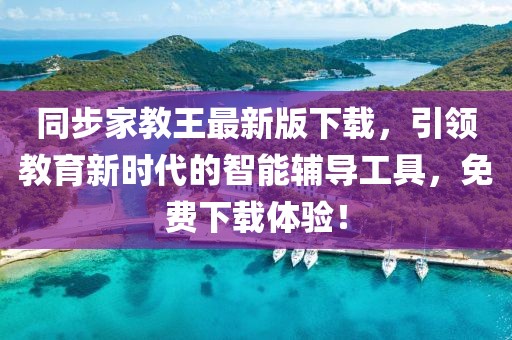 有夢追 第3頁