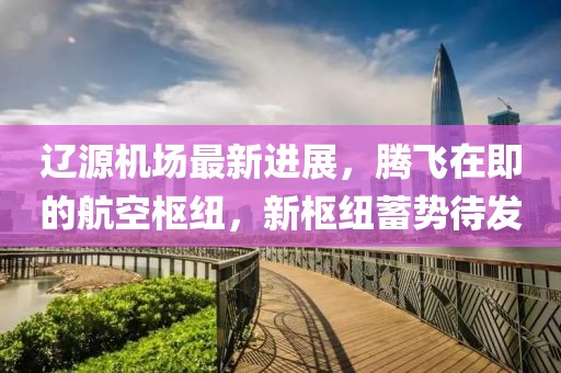 不辭水 第3頁