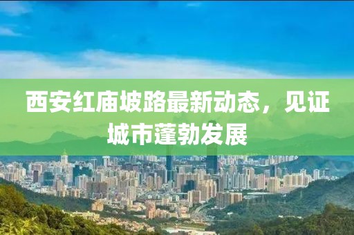 戰(zhàn)無情 第3頁