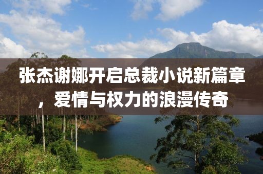 2025年4月 第11頁