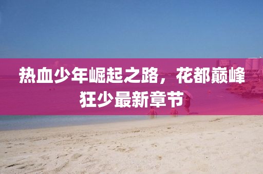 2025年4月 第9頁