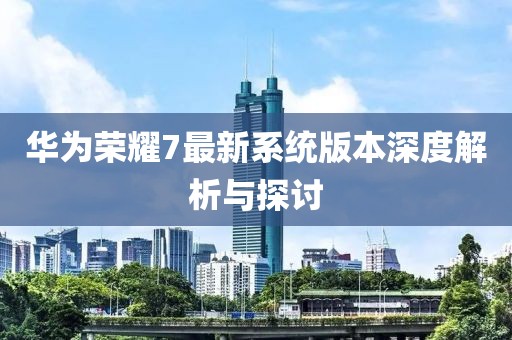 北城憶 第2頁