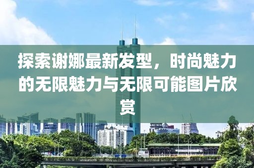 戰(zhàn)無情 第2頁