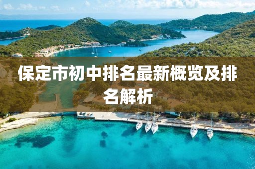 馬蹄形太陽能道釘 第12頁