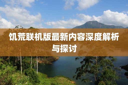 風(fēng)寒影 第40頁