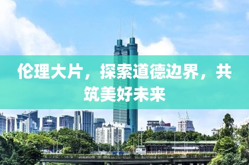 白桃園 第41頁