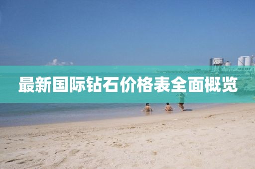 酒幾許 第32頁(yè)